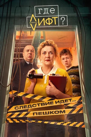 Постер сериала